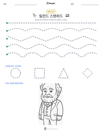 릴런드 스탠퍼드 인쇄 가능한 워크시트 미리보기