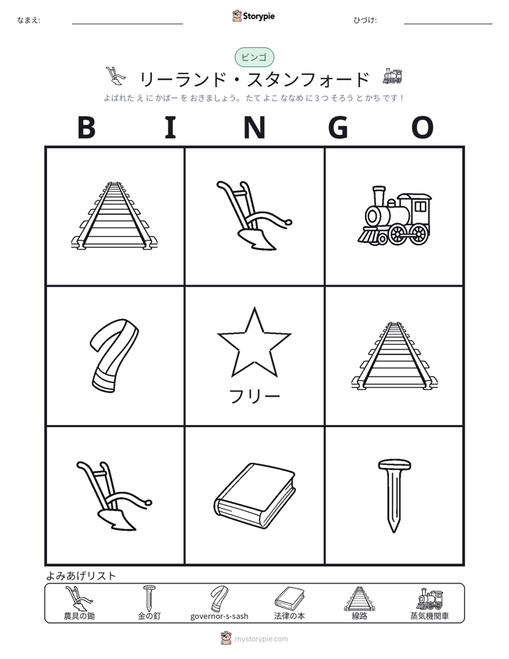 ピクチャービンゴ