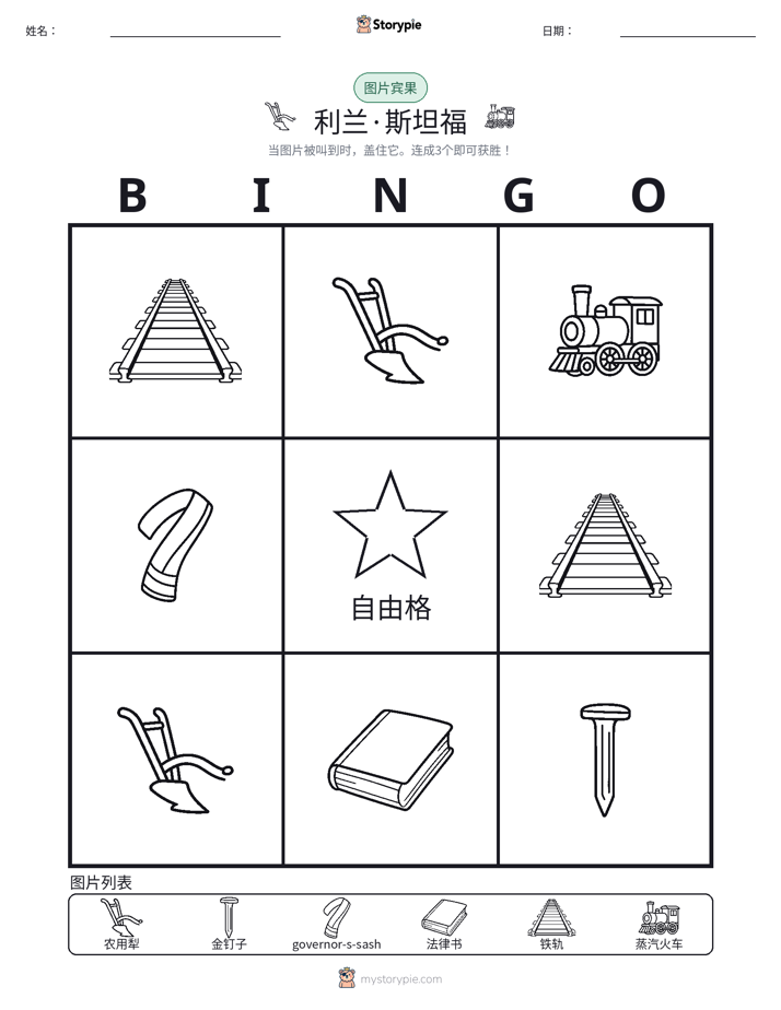 图片宾果