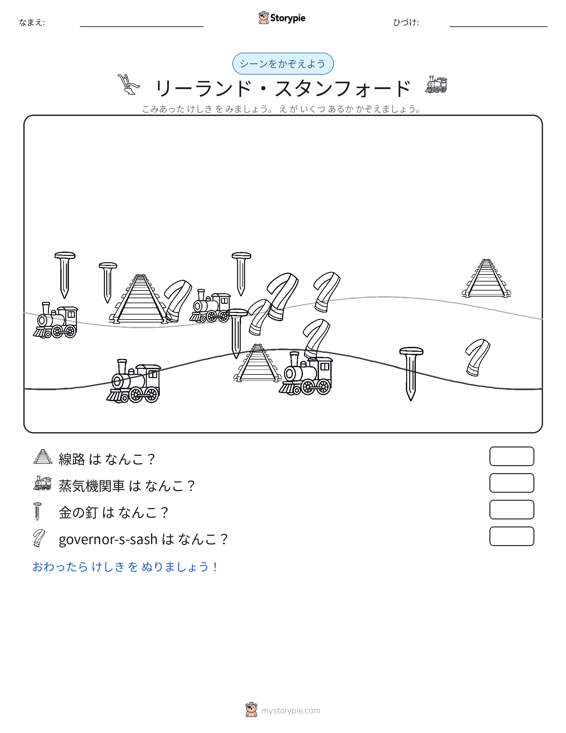 カウントシーン