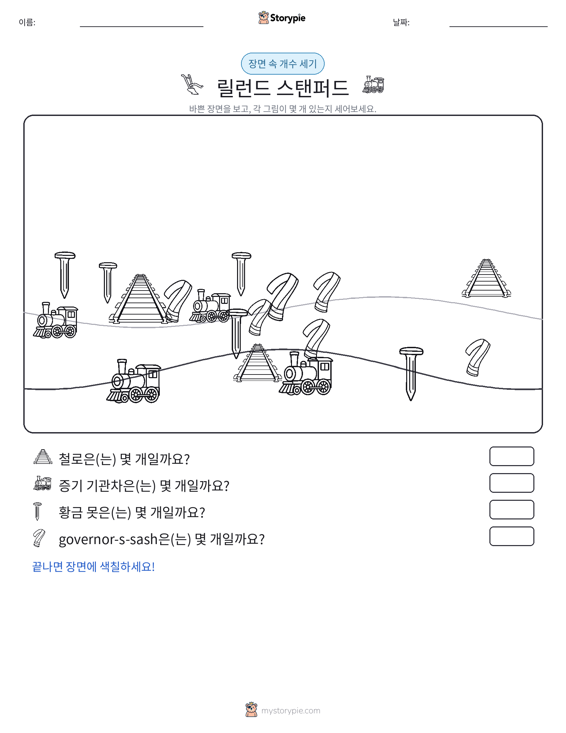 세기 장면