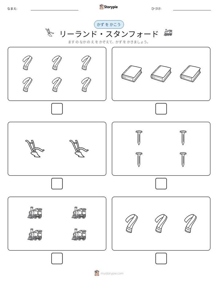 カウント＆ライティング