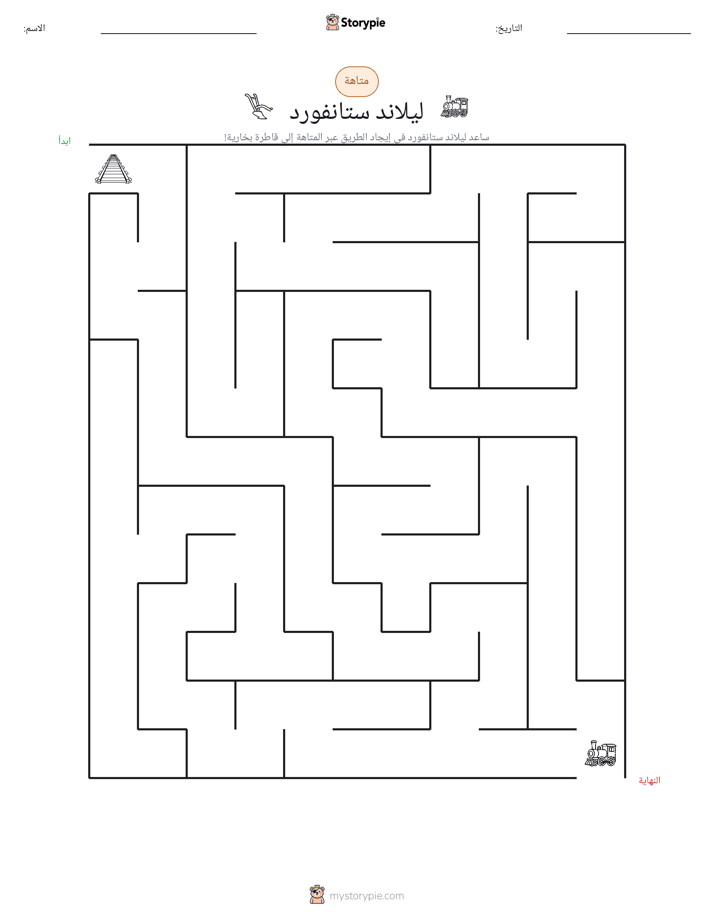 متاهة