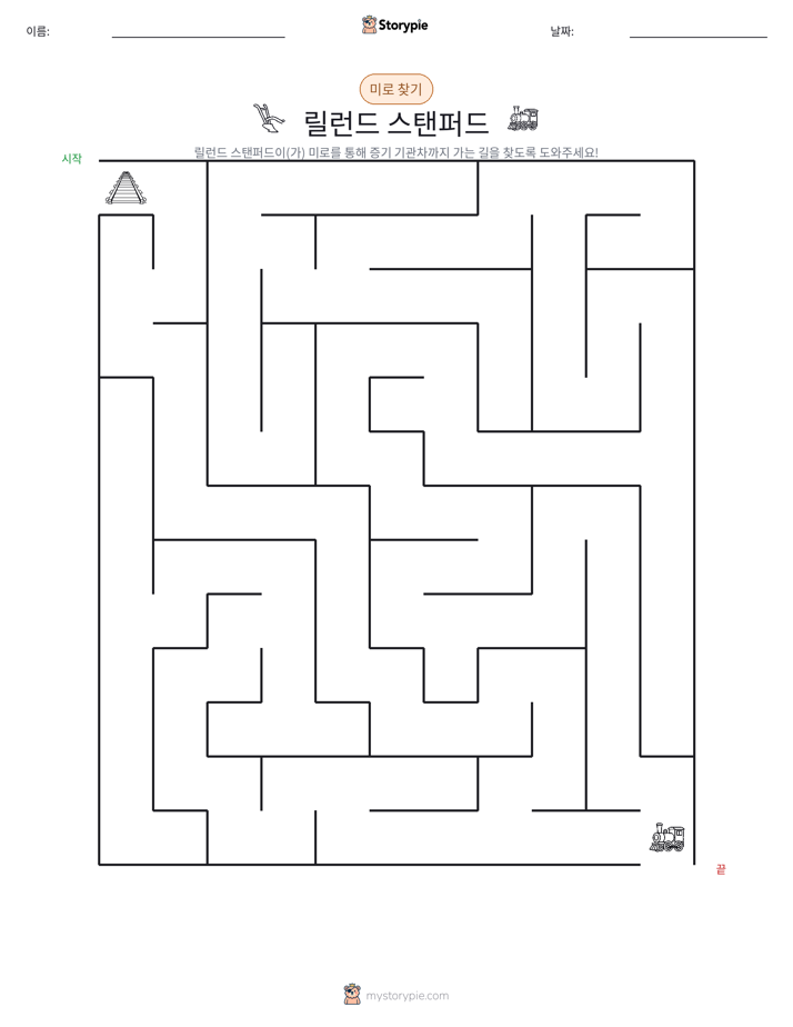 미로