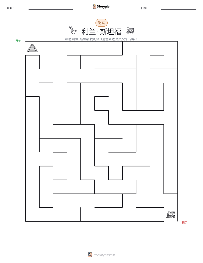 迷宫