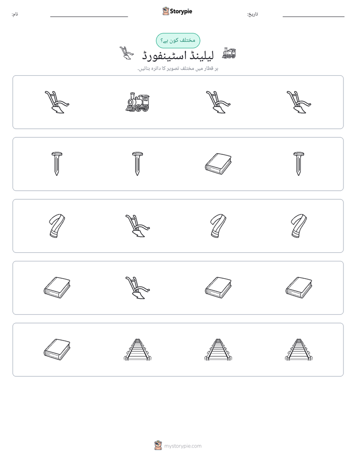 عجیب ایک