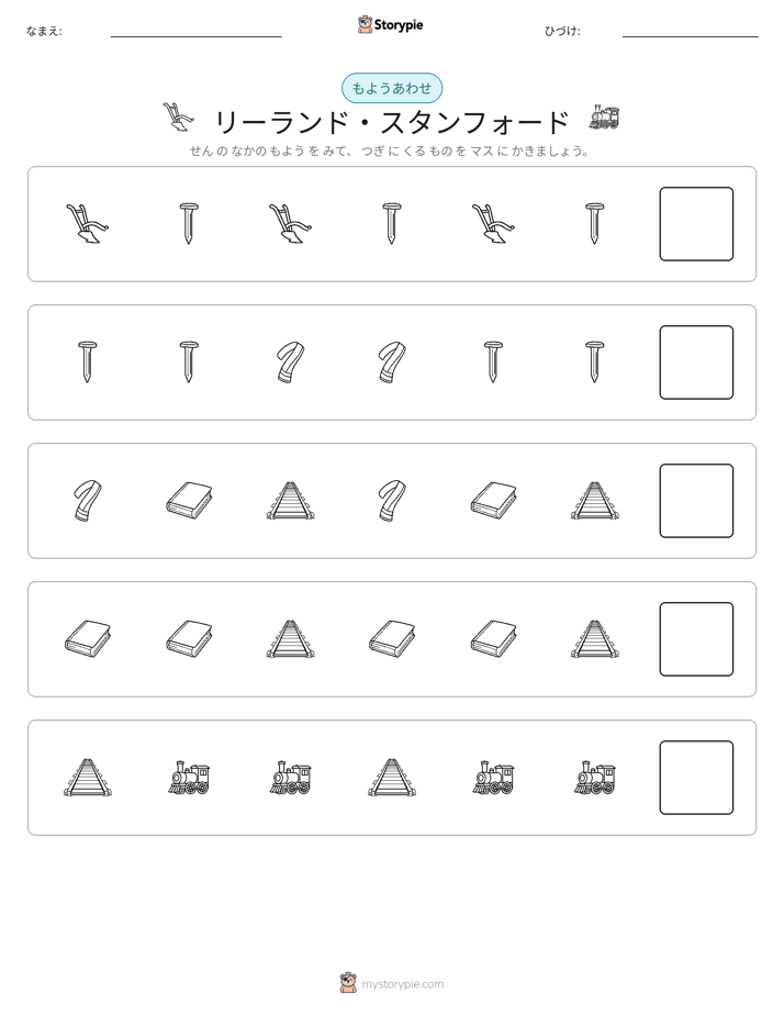 パターン