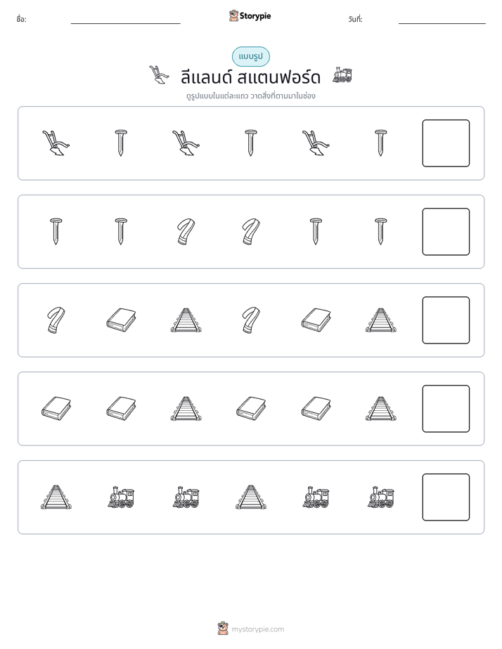 รูปแบบ