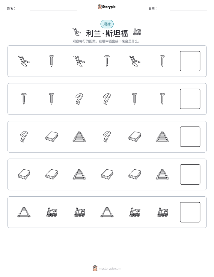 模式