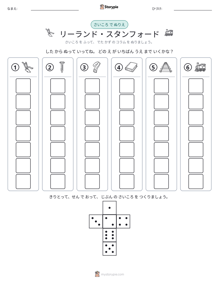 ロール＆カラー