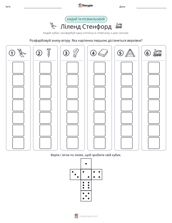 Катай та Розфарбовуй