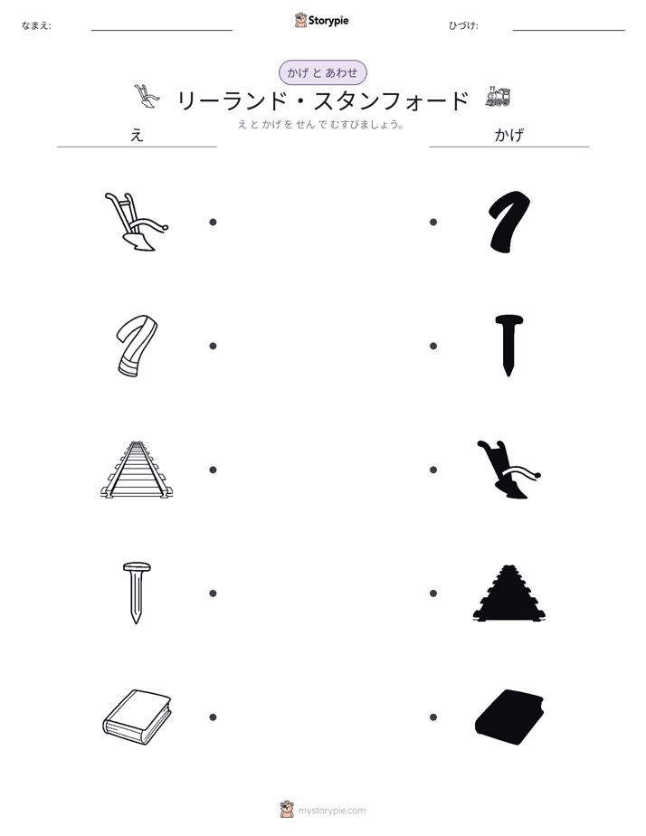シャドウマッチ