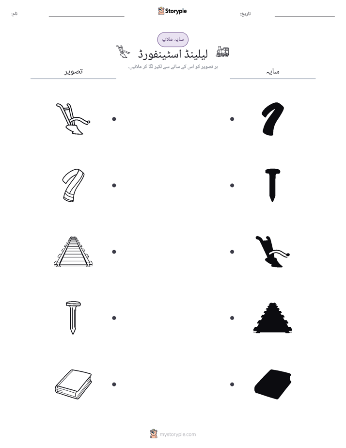 سایہ ملائیں
