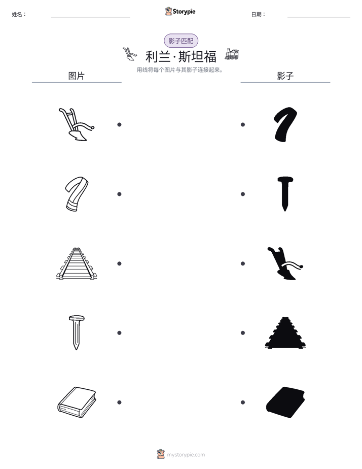 影子匹配