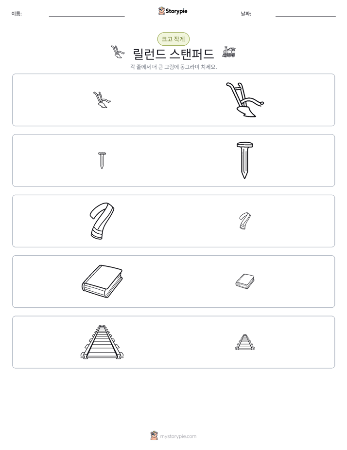 정렬