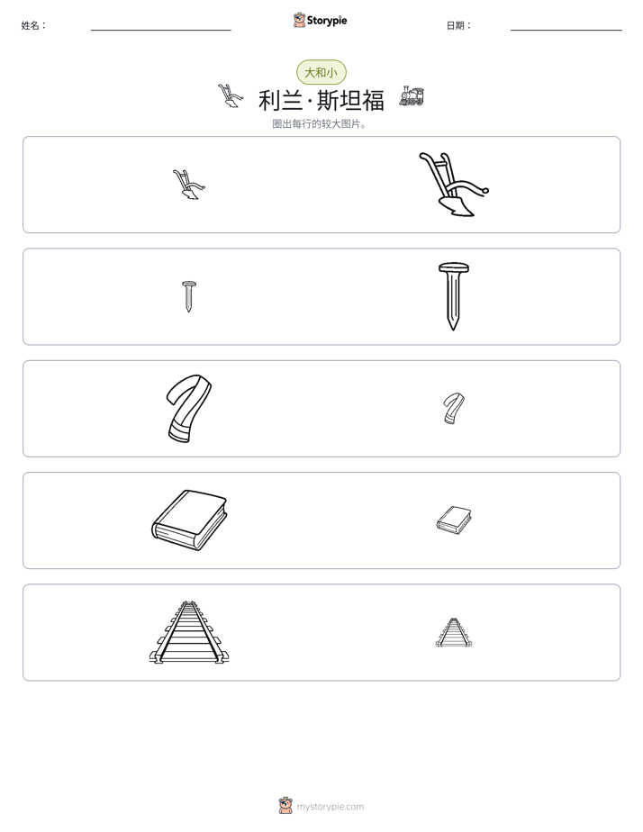 分类