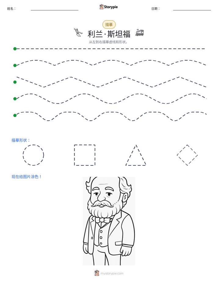 描摹