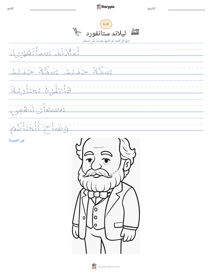 تمرين الكتابة