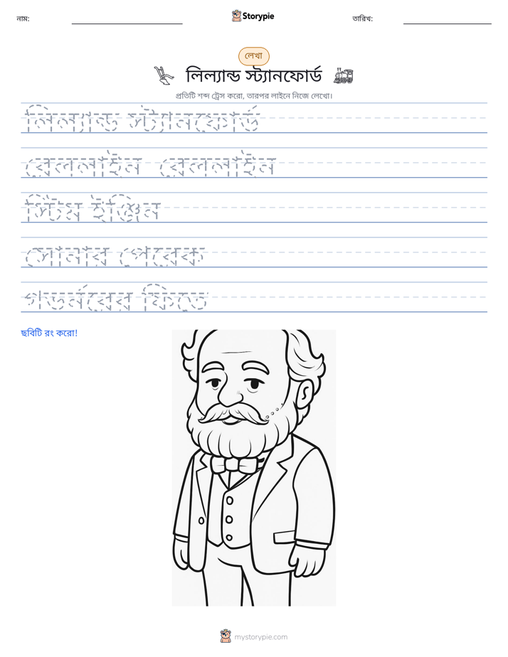 লেখার অনুশীলন