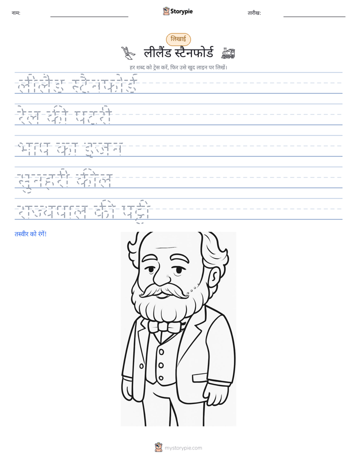 लेखन अभ्यास