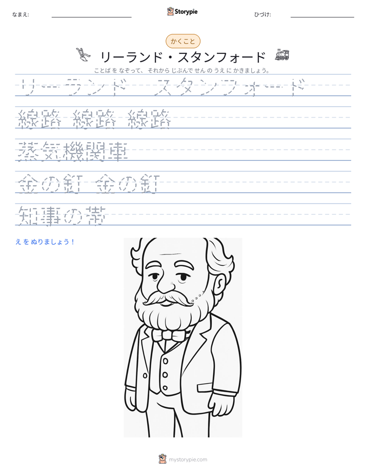 書き取り練習