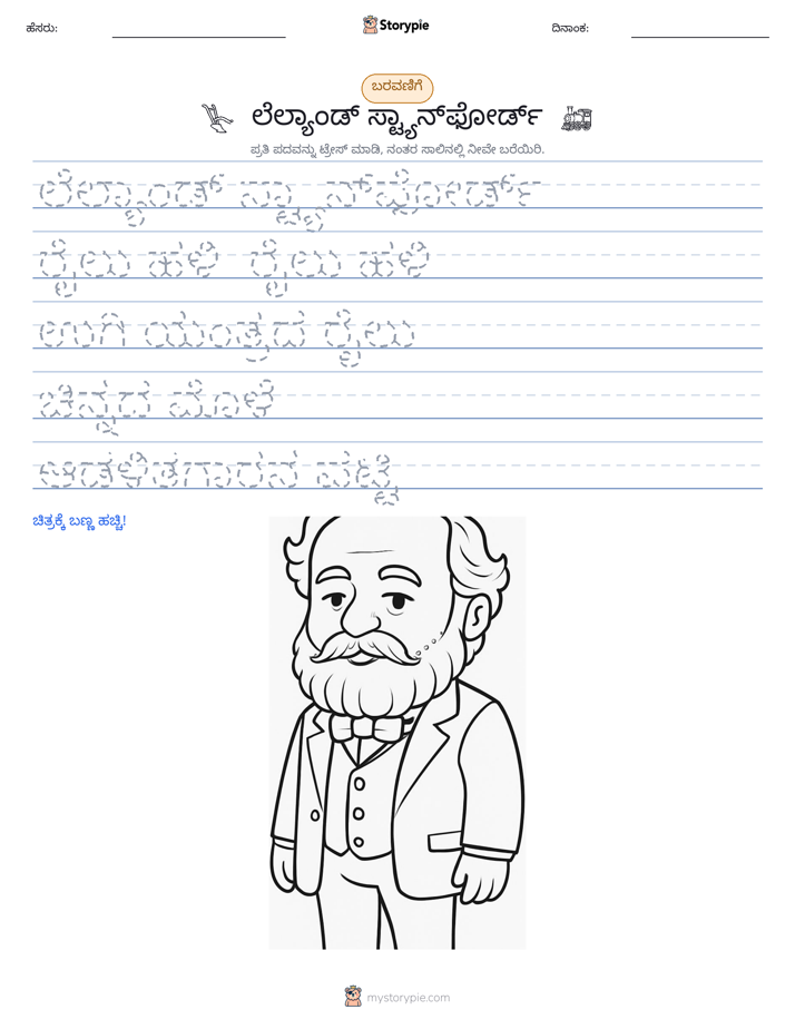 ಲೇಖನ ಅಭ್ಯಾಸ