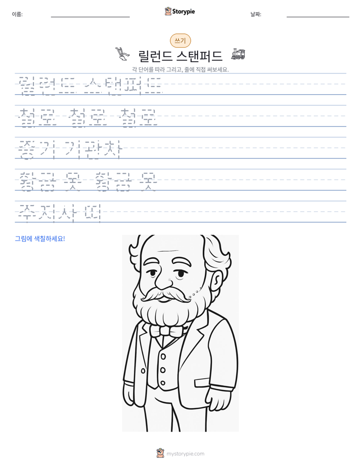 쓰기 연습