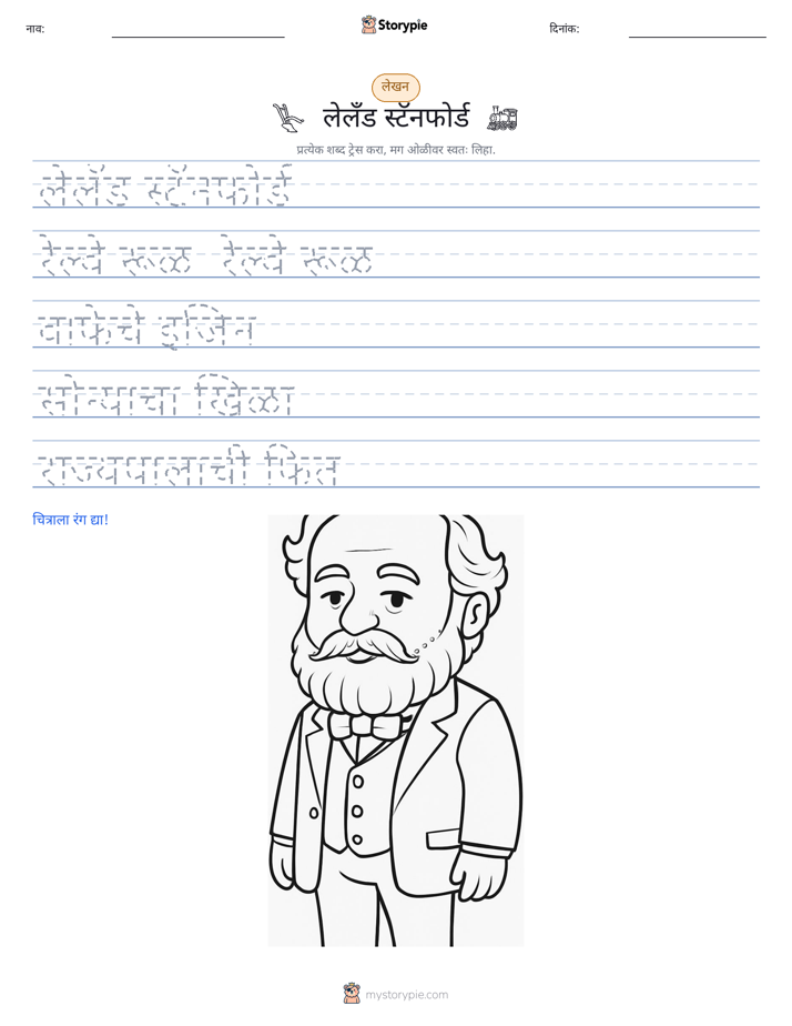 लेखन सराव