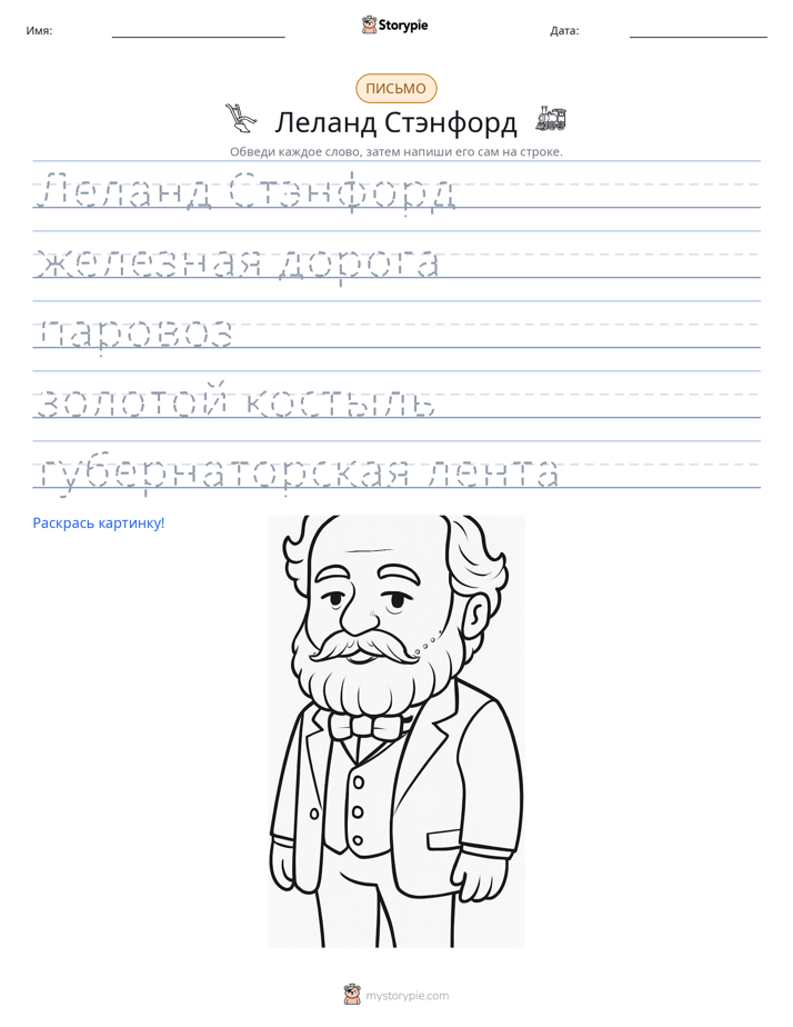 Практика письма