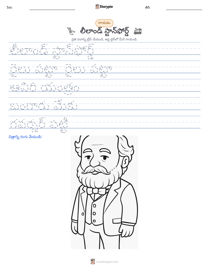 రాయడం సాధన