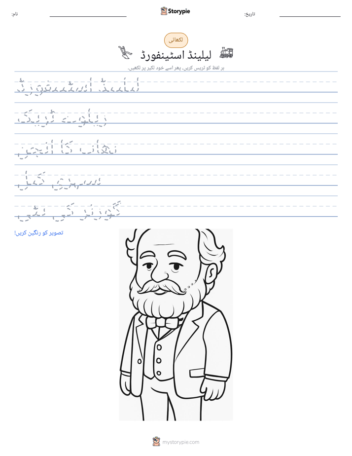 تحریری مشق