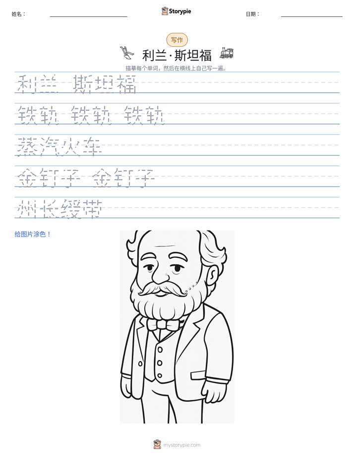 写作练习