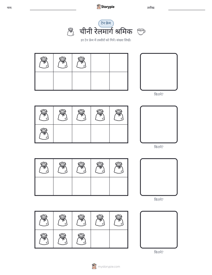 दस फ्रेम