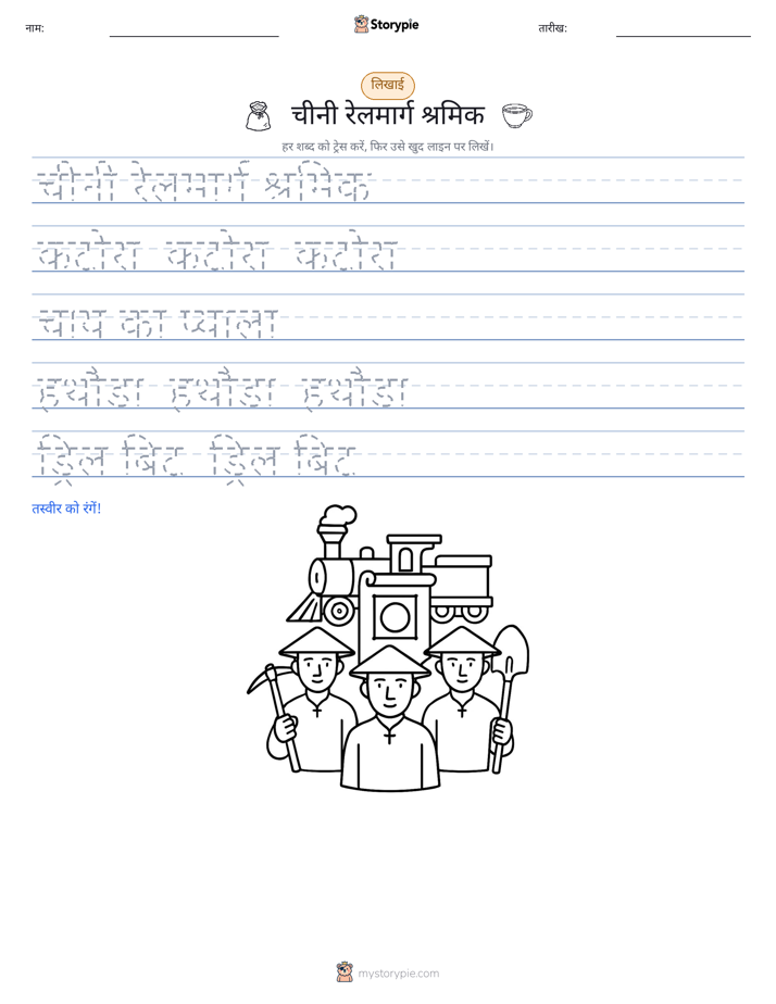 लेखन अभ्यास