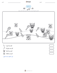 معاينة ورقة العمل القابلة للطباعة أوني