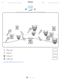 اونی پرنٹ کرنے کے قابل ورکشیٹ کا پیش نظارہ