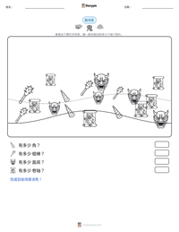 鬼 可打印工作表预览