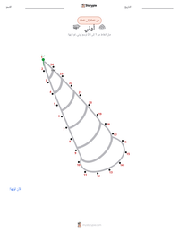 معاينة ورقة العمل القابلة للطباعة أوني