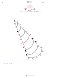 اونی پرنٹ کرنے کے قابل ورکشیٹ کا پیش نظارہ