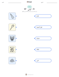 معاينة ورقة العمل القابلة للطباعة أوني