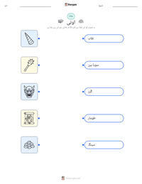 اونی پرنٹ کرنے کے قابل ورکشیٹ کا پیش نظارہ