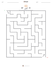 معاينة ورقة العمل القابلة للطباعة أوني