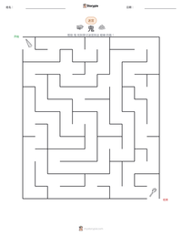 鬼 可打印工作表预览