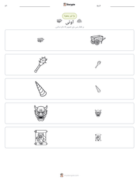 اونی پرنٹ کرنے کے قابل ورکشیٹ کا پیش نظارہ