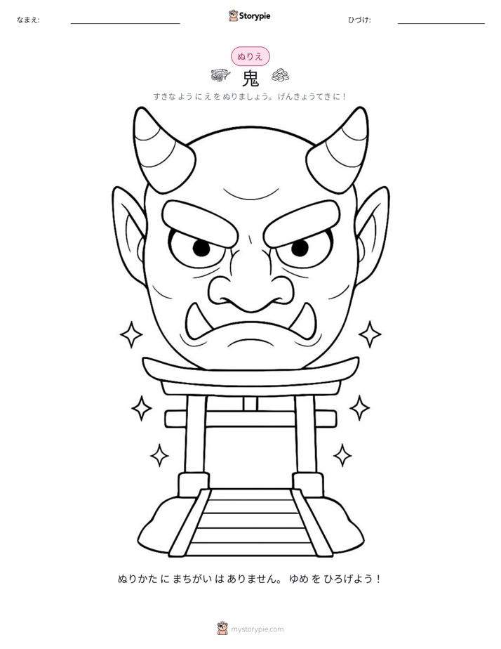 塗り絵ページ