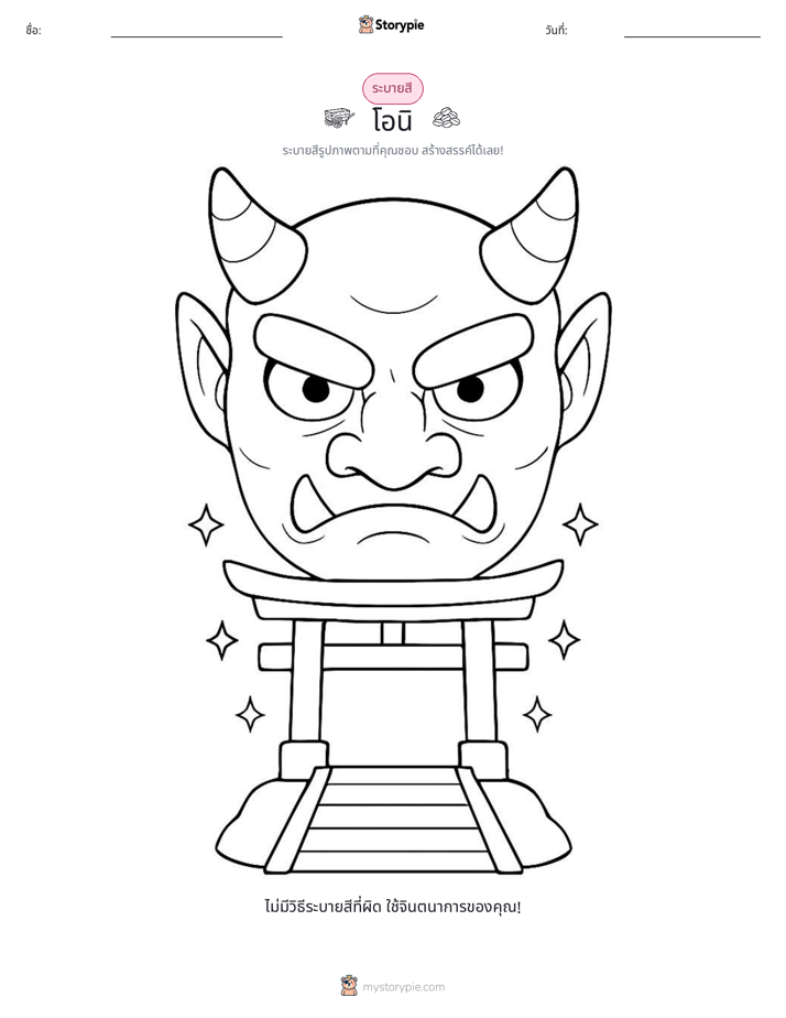 หน้าสี