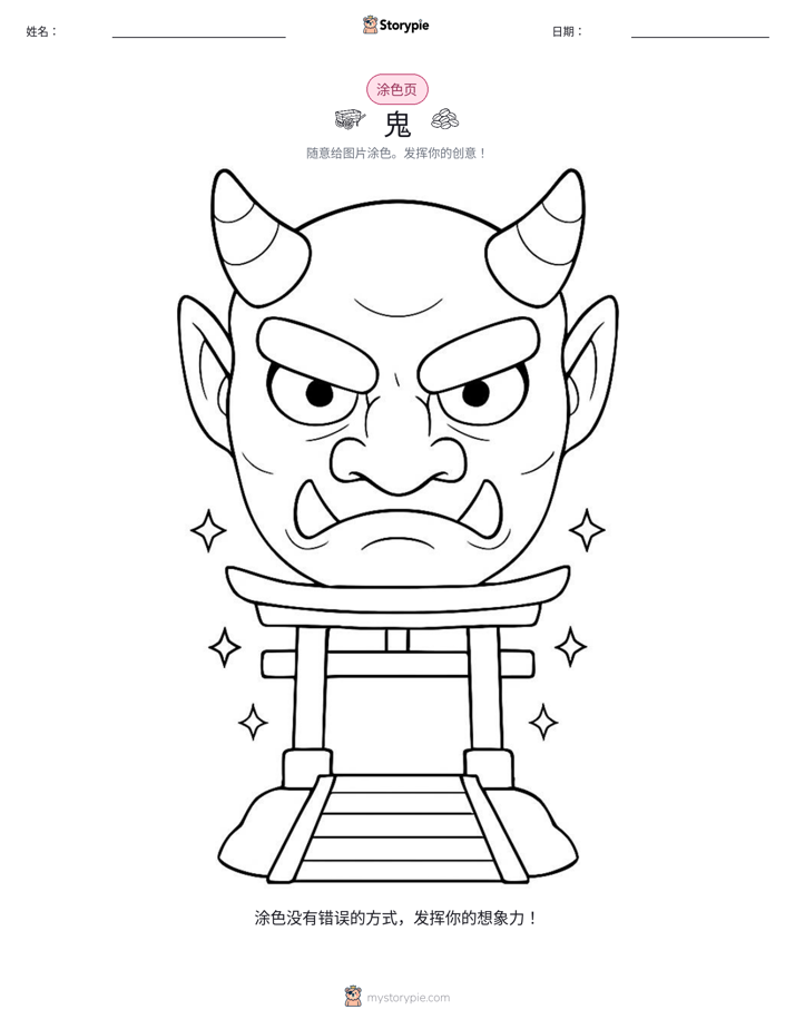 涂色页