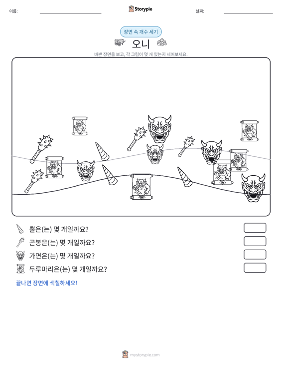세기 장면