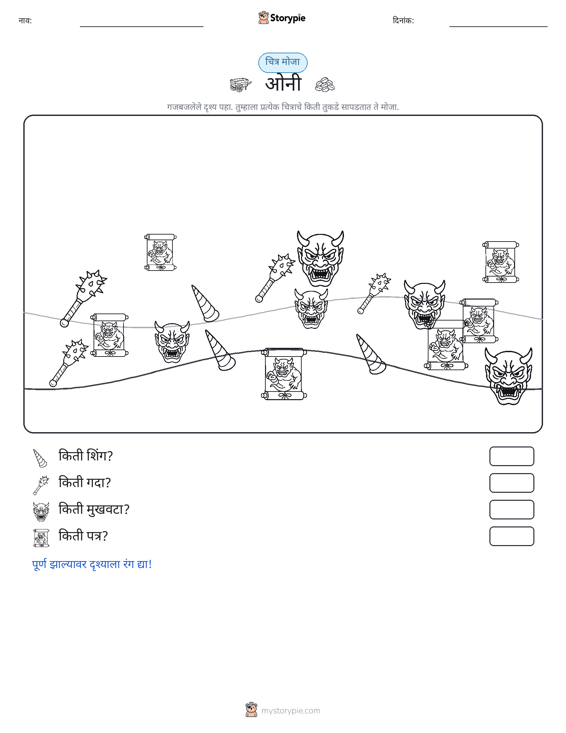 गणना दृश्य
