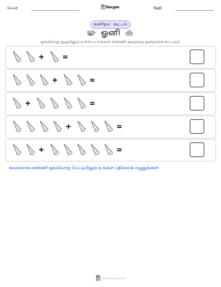 படம் கணிதம்
